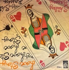 Shirley Bassey - Love Story / For The Love Of Him 45'lik