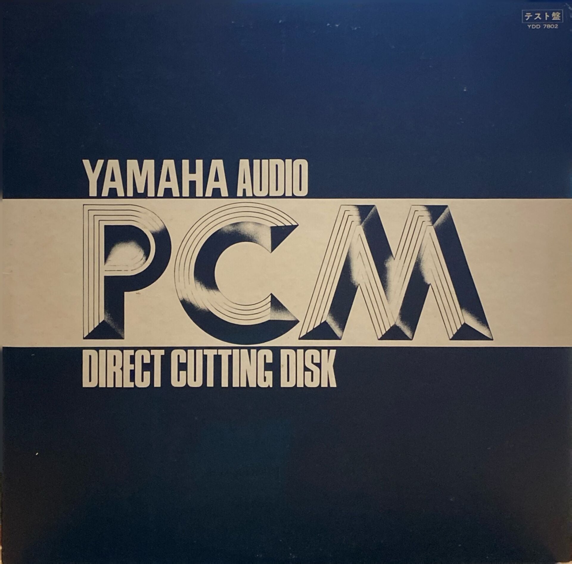 8th World Popular Song Festival in Tokyo '77 ( Ajda Pekkan–A Mes Amours (To My Love)) LP