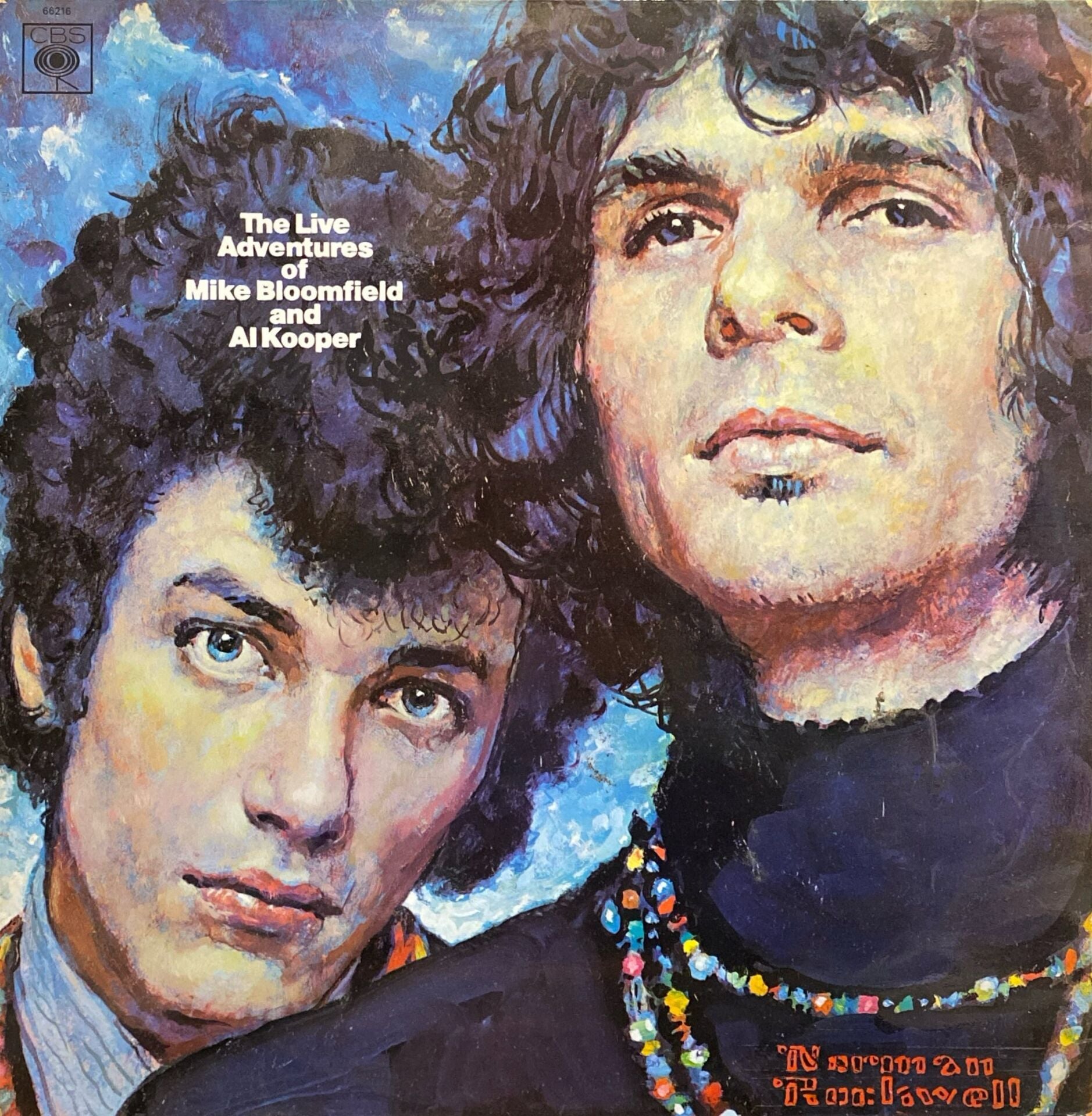 Mike Bloomfield And Al Kooper – The Live Adventures Of Mike Bloomfield And Al Kooper LP