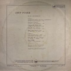 Заур Рзајев* – Азәрбајҹан Маһнылары = Азербайджанские Песни LP