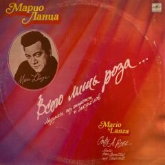 Mario Lanza, Only A Rose LP