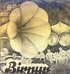 Birnur - Sorma Be Meyhaneci / Bütün Dertler Beni Buldu 45'lik