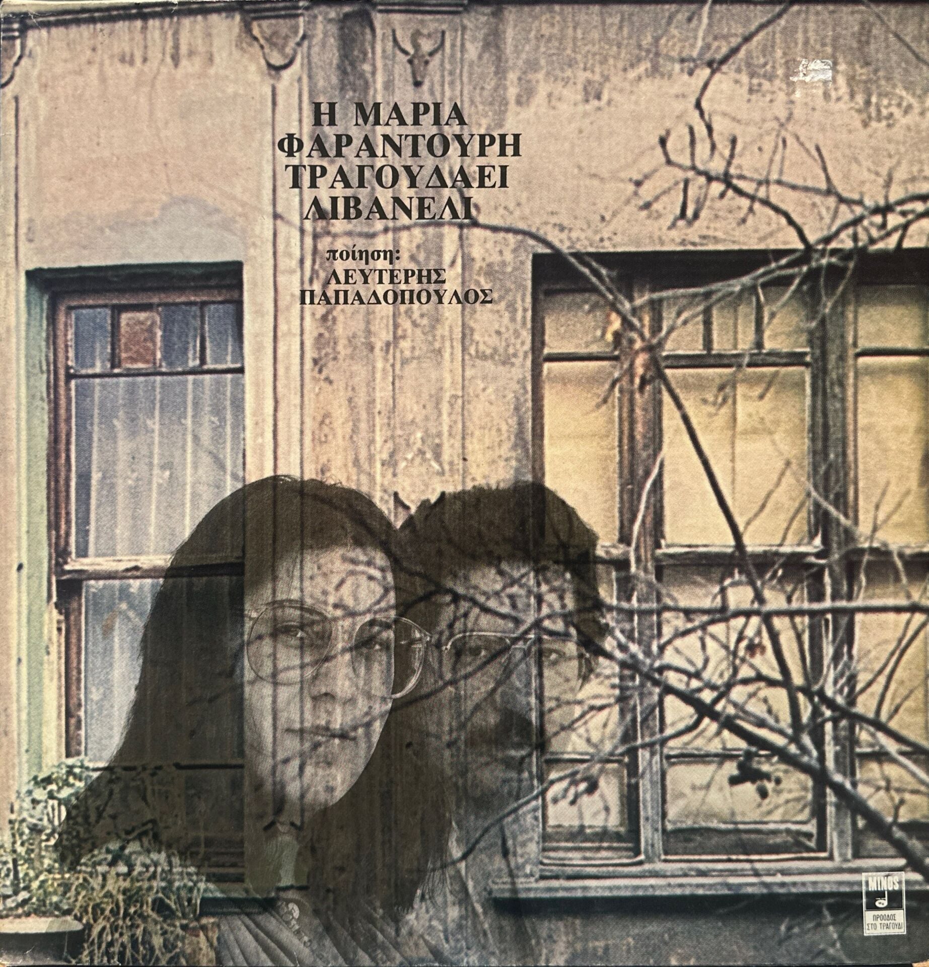 Maria Farandouri - Zülfü Livaneli, Şiir: Lefteris Papadopoulos – Maria Farandouri Zülfü Livaneli'yi Söylüyor