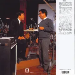 Joe Hisaishi - My Neighbor Totoro Soundtrack- 久石 譲* – となりのトトロ (サウンドトラック集)