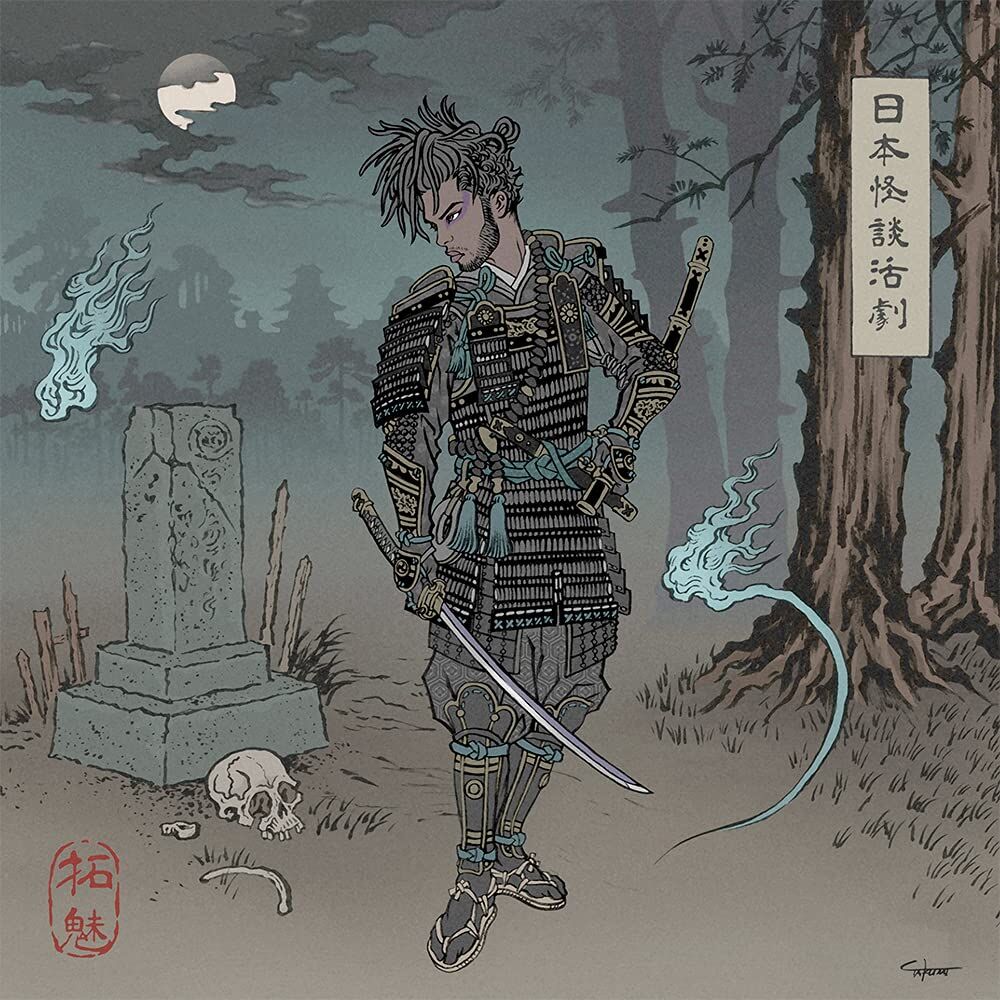 Chester Watson - Japanese Horror Film LP