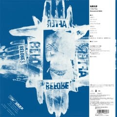 Masahiko Sato Trio – Palladium ( Limited Edition, Red ) LP