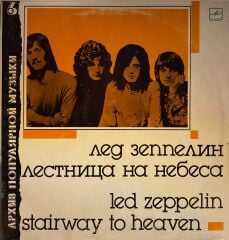 Led Zeppelin = Лед Зеппелин* – Stairway To Heaven = Лестница На Небеса LP
