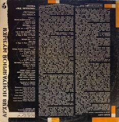 Led Zeppelin = Лед Зеппелин* – Stairway To Heaven = Лестница На Небеса LP